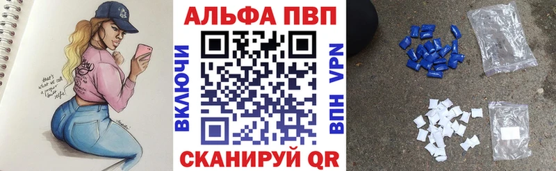 Купить  Краснокаменск  Alpha-PVP СК 