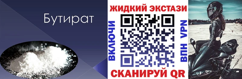 Купить закладки  Краснокаменск  Бутират бутандиол 