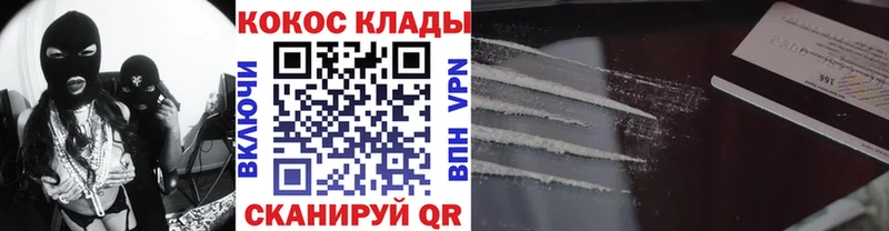 Купить  Краснокаменск  Cocaine 97% 