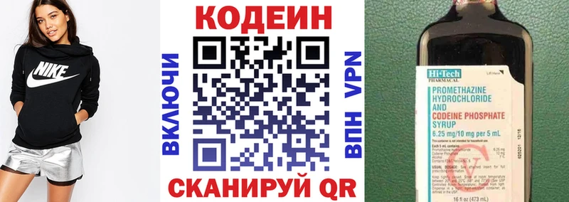 Купить  Краснокаменск  Кодеин Purple Drank 