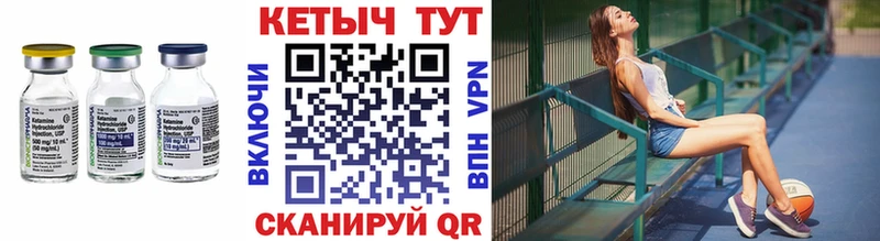 Кетамин ketamine  Купить закладки  Краснокаменск 