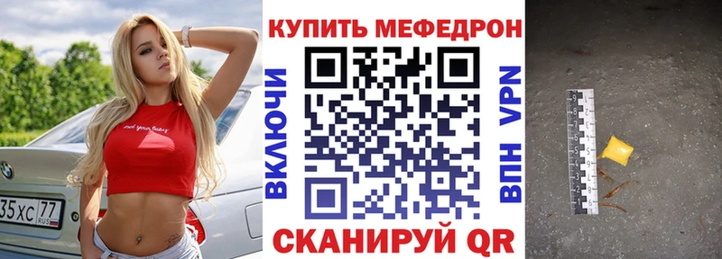 Мефедрон VHQ  Купить  Краснокаменск 